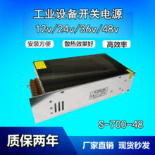 变压器开关电源12v600w48v700w 800w灯带电源设备电机电源