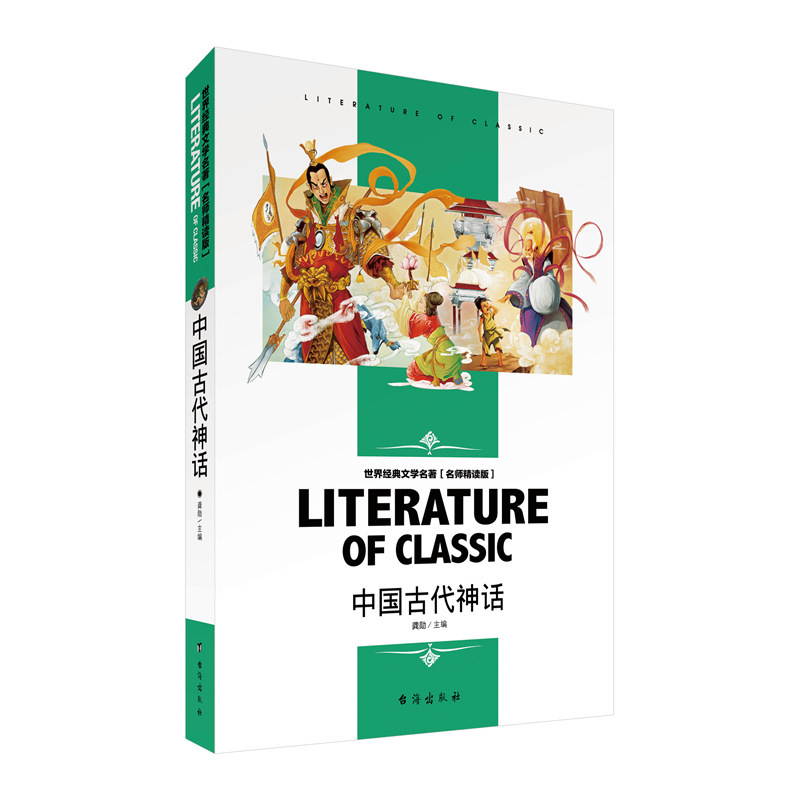 全冊の世界の経典の文学の書籍の精読版の卸売りのフルセットの2色は2色を読んで鑑賞します。|undefined