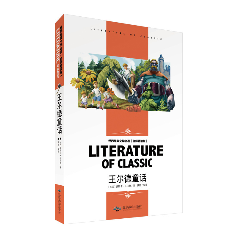 全冊の世界の経典の文学の書籍の精読版の卸売りのフルセットの2色は2色を読んで鑑賞します。|undefined