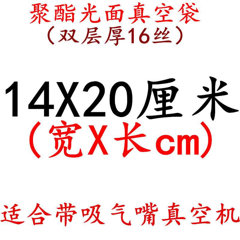 Bolsa de vacío Bolsa de alimentos brillante transparente Miles de bolsas de plástico de compresión de 16 puertos sellados de espesor de seda Bolsa de embalaje de poliéster personalizada