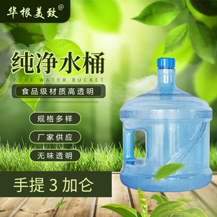 ʳƷ������3�Ӂ�ƽ��PC����ˮͰ�ˮ�CͰ11.3�����w��̨�ˮͰ