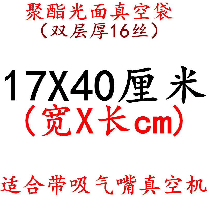 Bolsa de vacío Bolsa de alimentos brillante transparente Miles de bolsas de plástico de compresión de 16 puertos sellados de espesor de seda Bolsa de embalaje de poliéster personalizada