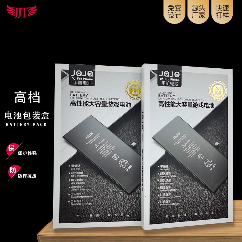 Mobile Phone Built-In Battery Packaging Box Apple Huawei Oppo Mobile Phone Battery Flip-Top Hard Box Fast Charging Battery Wooden Box