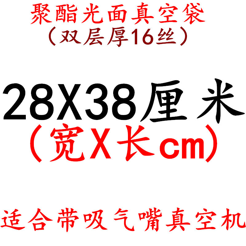 Bolsa de vacío Bolsa de alimentos brillante transparente Miles de bolsas de plástico de compresión de 16 puertos sellados de espesor de seda Bolsa de embalaje de poliéster personalizada