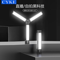 CYKE outdoor live broadcast fill light ring-shaped integrated stick light mini folding triangle pocket light lighting camping light