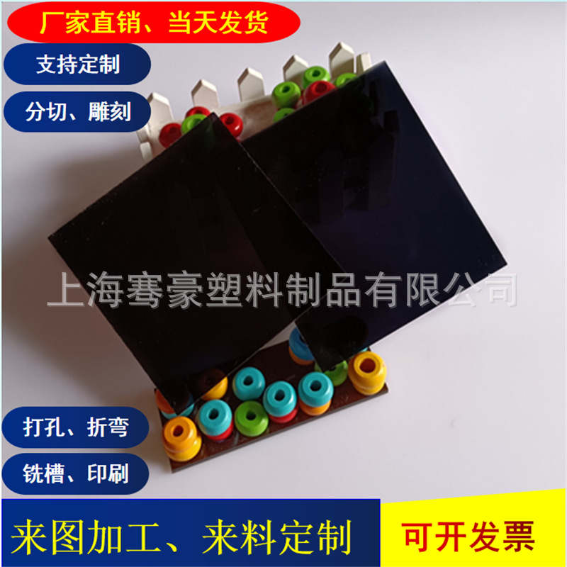 黑色半透明亚克力板透光黑色亚克力板透明黑茶色彩色透明亚克力板