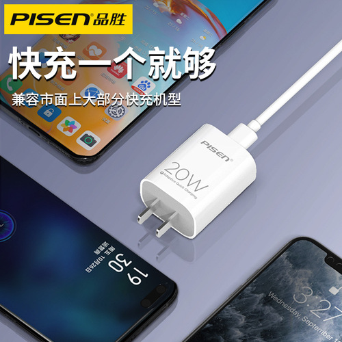 Banshi charging adapter 20W fast charging plug suitable for iPhone 12 Apple 11 Pro X SMAX mobile flash charging 13