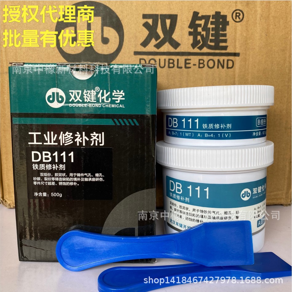 双键DB111修补剂 AB胶金属工业铁质密封胶磨损划伤腐蚀断裂铸工胶