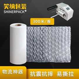 气柱袋;牛皮纸;气垫膜气泡膜