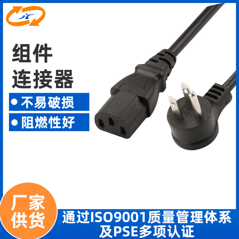 品字尾插AC电源线 三芯公母电源线 电饭锅电脑显示器电源线厂家