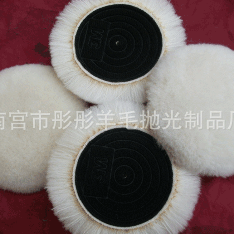 批发各款日式抛光盘羊毛球可来样生产粗中细研磨盘抛光羊毛轮