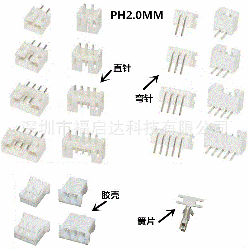 PH2.0 straight pin curved pin socket rubber shell Spring 2.0 terminal connector 2. 0MM 2P3P ~ 12p