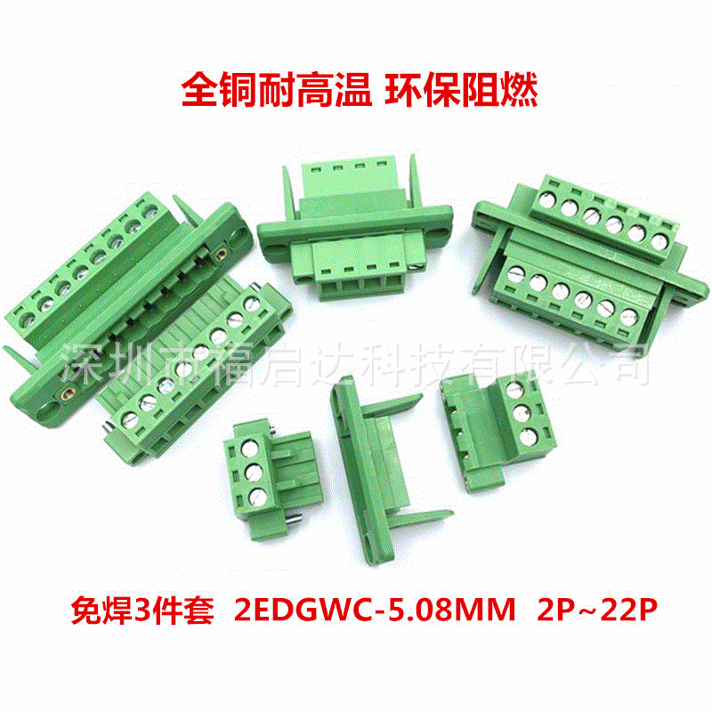 2edgwc/2edgkm 5.08 through-wall welding-free wire terminal 5.08mm flanged ear fixing panel