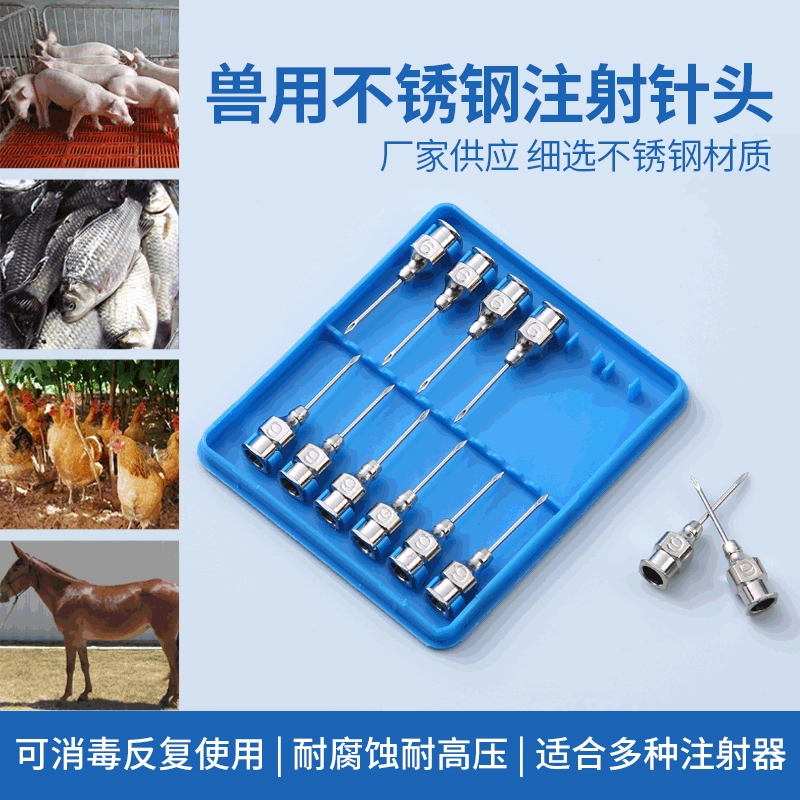 Иглы ветеринарные из нержавеющей стали 304 для свиней, крупного рогатого скота, овец, животных, для вакцинных шприцев, в жесткой упаковке