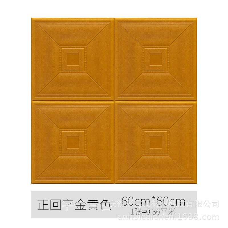 골든 옐로우 60cm*60cm*8mm