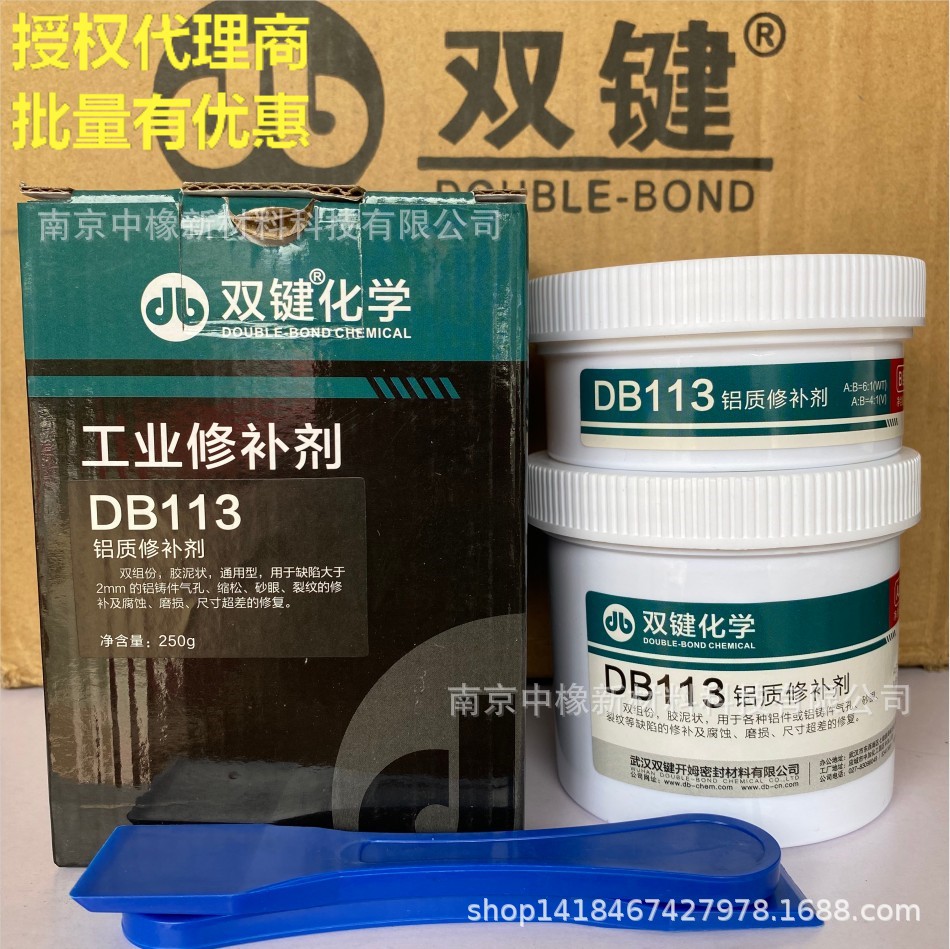双键铝质修补剂 DB113工业金属维修胶 气孔砂眼裂纹磨损ab铸工胶