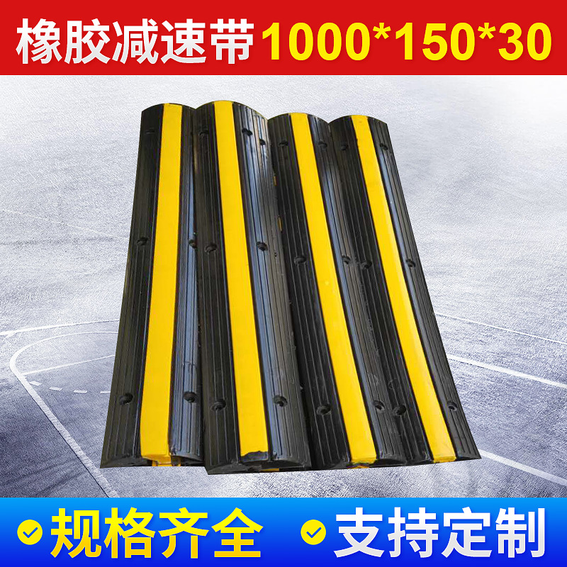 厂家橡胶减速带停车场缓冲带1000*150*30交通设施防撞条设备批发