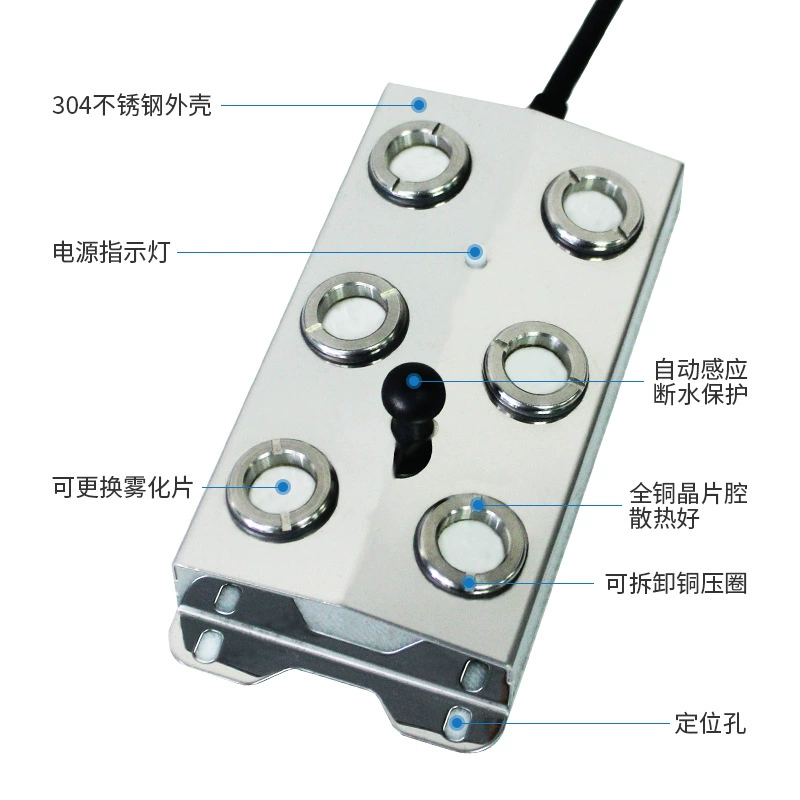 雾炫 Stainless Steel 6 Ultrasonic Ponds Misty Misty Landscape Landscape Misty Corrosion Anti -Corrosion Disinfection Accessories 304