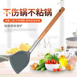 厂家实木厨房炒菜硅胶铲不锈钢不粘锅锅铲专用工具中式耐高温硅胶