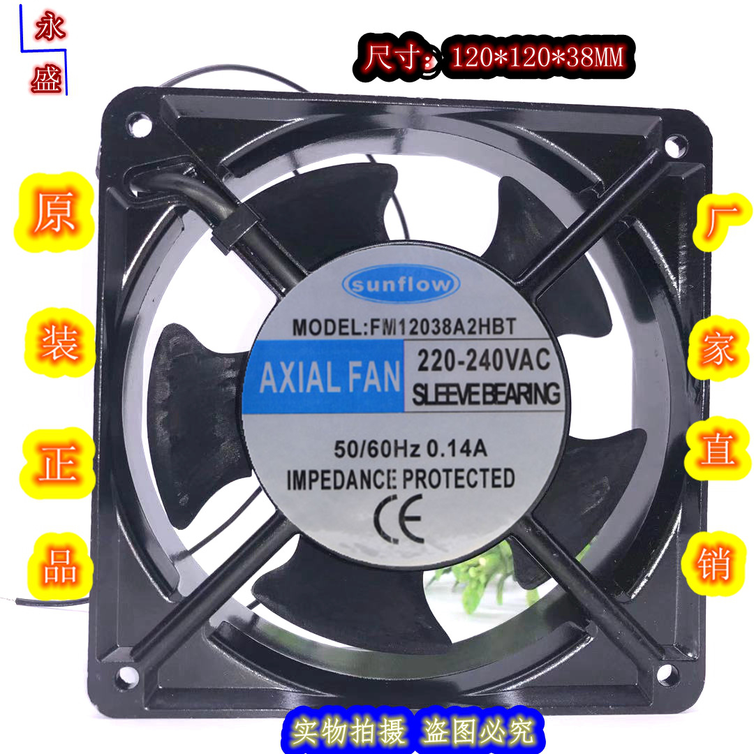 全新 sunflow FM12038A2HSL 220V 0.14A 12CM 12038 轴流散热风扇