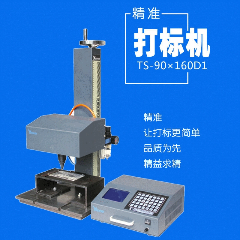 Настольная маркировочная машина из нержавеющей стали Автоматическая стальная маркировочная машина с паспортной табличкой может быть индивидуальной маркировочной машиной для кодирования поверхности заготовки
