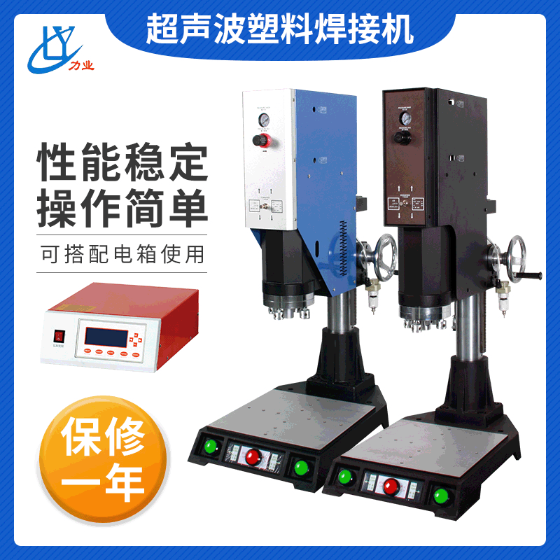 Ultrasonic Welding Machine Plastic Welding Machine Ultrasonic Plastic Welding Machine High-Power Ultrasonic Integrated Welding Machine in Stock