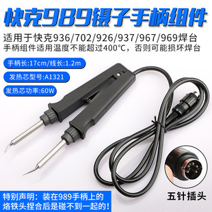QUICK���989 ESD������F�ֱ��NƬԪ����936����F969��̨�A��