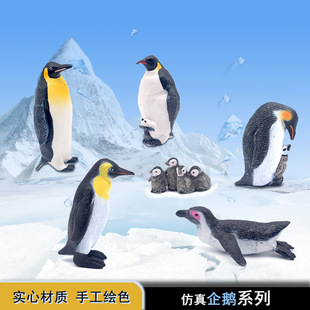 Children's toy simulation marine animal penguin suit solid simulation model toy emperor penguin cub cross border