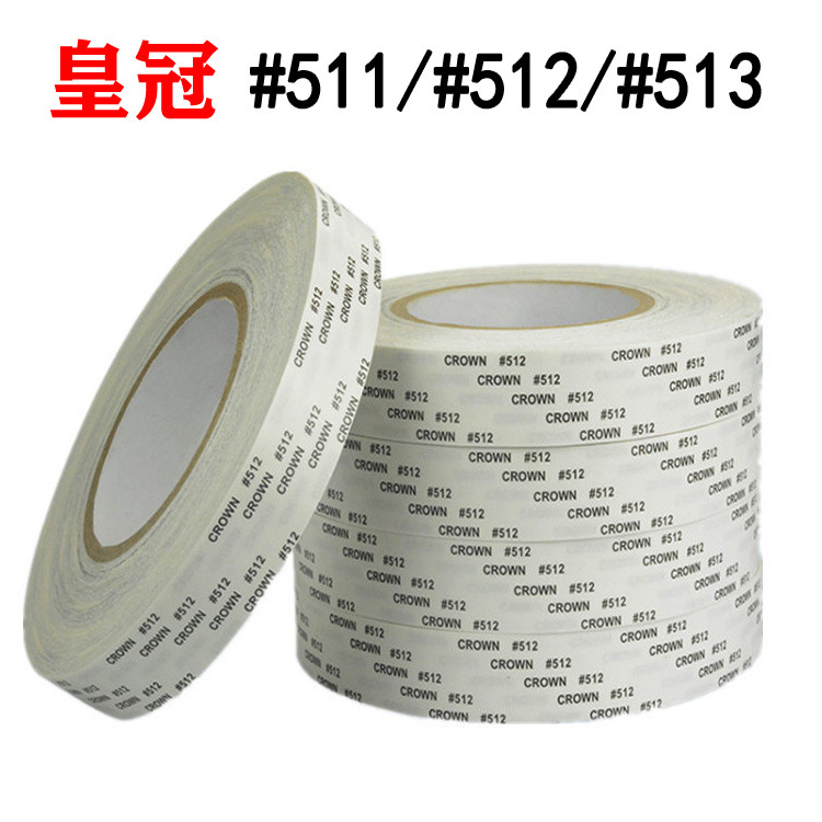 皇冠513双面胶 CROWN皇冠#512棉纸双面胶强力耐高温手机壳背胶