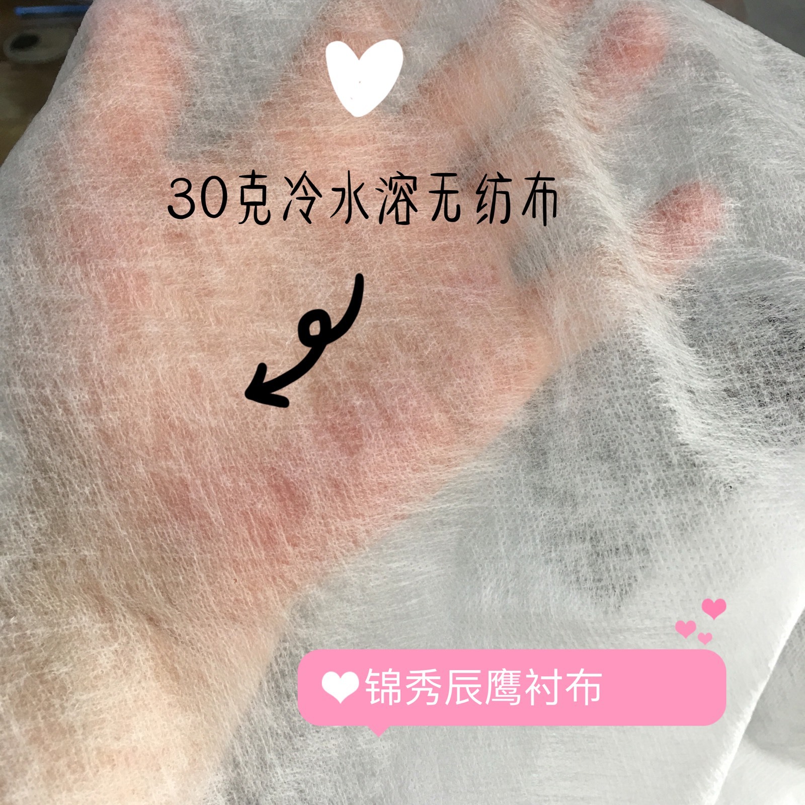 冷水溶无纺布衬布 水溶纸 服装电脑绣花辅料 厚30克和60克155CM宽