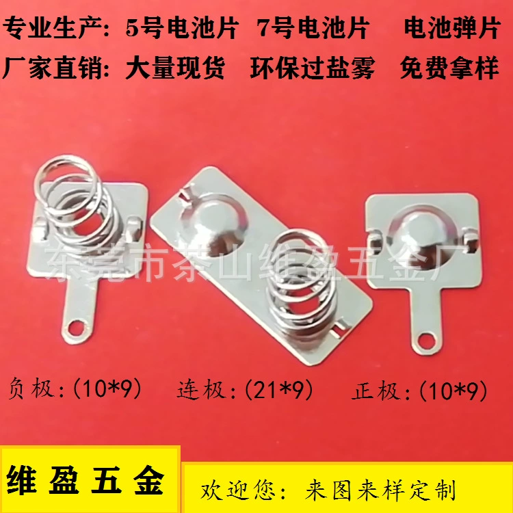 (Заводская розетка) № 5 Батарея № 7 Аккумуляторная батарея Аккумуляторная шрапнель