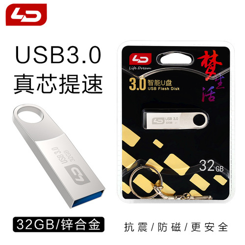 LD Henuo UD023 Mini 32GB Metal USB3.0 Mobile U Disk Car Speaker Computer Flash Storage USB Disk