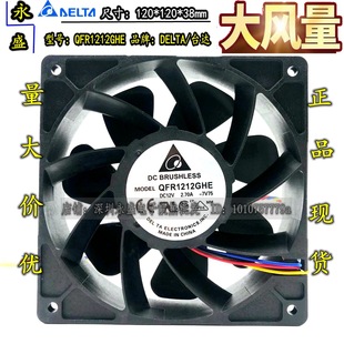 ԭ�b̨�_ QFR1212GHE 12V 2.7A 12038 ΛρS7 S9ǰ��ͨ��ɢ���L��