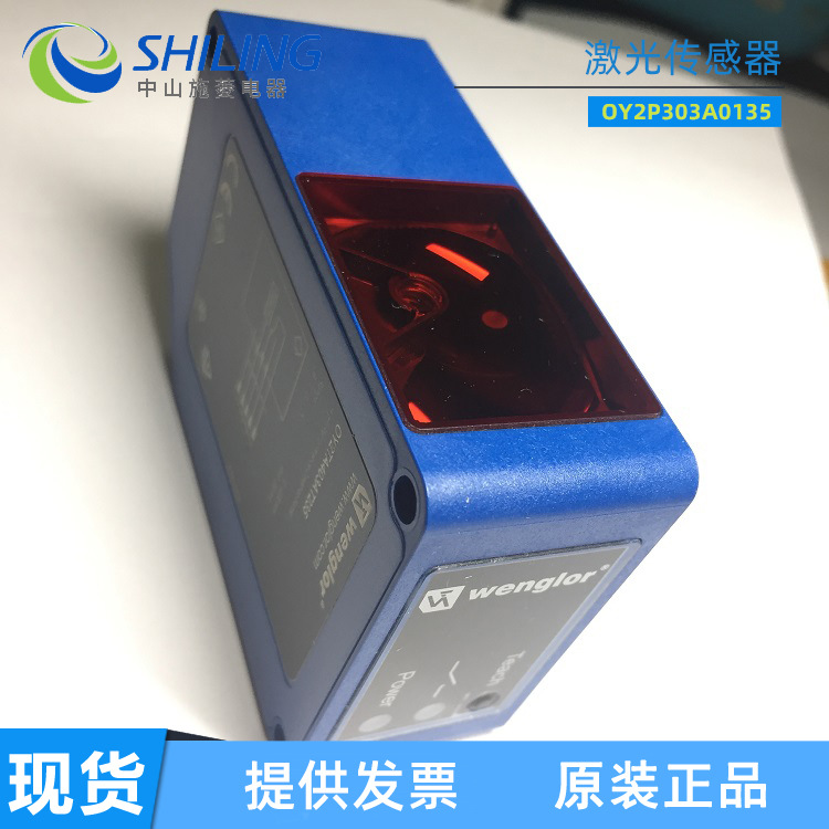 德国Wenglor威格勒激光传感器OY2TA403AT235传感器 中山施菱代理