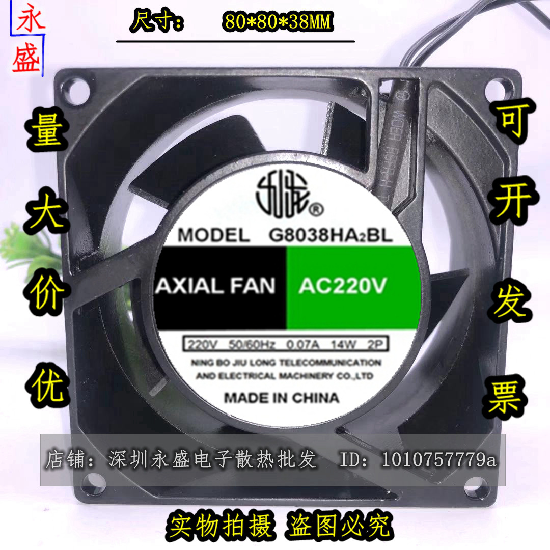 G8038HA2BL合资九龙风机8038 220V高品质电脑变频器轴流散热风扇