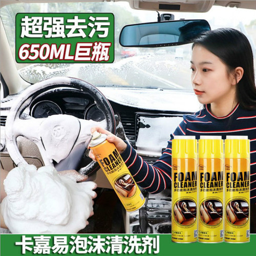 Kajiayi car foam cleaner multi-functional interior ceiling decontamination seat leather cleaning and maintenance set