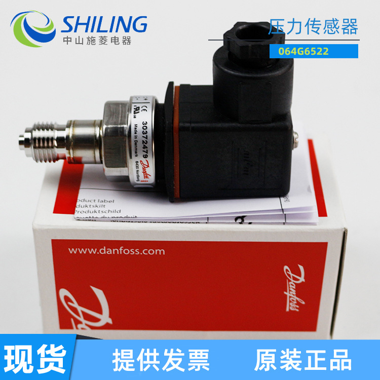 Danfoss丹佛斯MBS1900 064G6531 064G6502 064G6522压力传感器