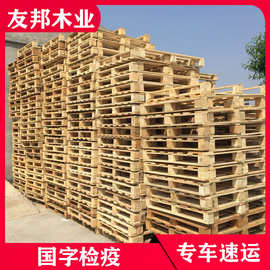 免熏蒸托盘仓储物流运输木托盘四面叉车实木托盘厂家批发承受力强