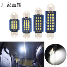 汽车led双尖灯 解码 CANBUS 31 36 39 41mm 2016灯珠 高亮车顶灯