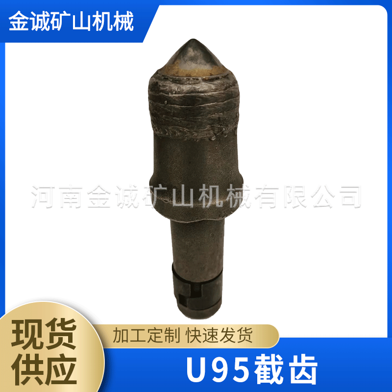 齿座齿套矿用截齿专用 u95 厂家直销耐磨截齿座