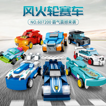 森宝积木607200赛车跑车回力模型 儿童玩具兼容乐高积木机构礼品