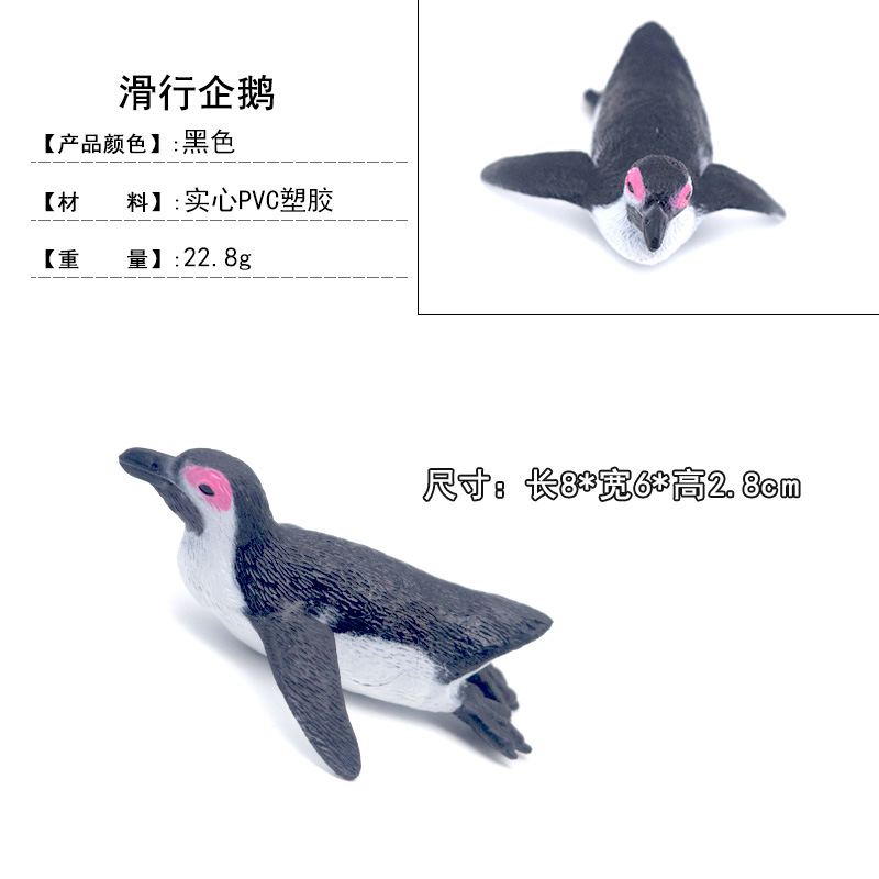 Juguete para niños simulación animal marino pingüino traje sólido modelo de simulación juguete pingüino emperador bebé transfronterizo
