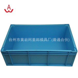 开模注塑EU箱工业汽配塑料周转箱模具蓝色塑料物流箱收纳想模具厂