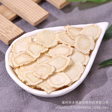 西洋参片足龄老参散装批发正宗东北长白山整根切滋补品100克包邮