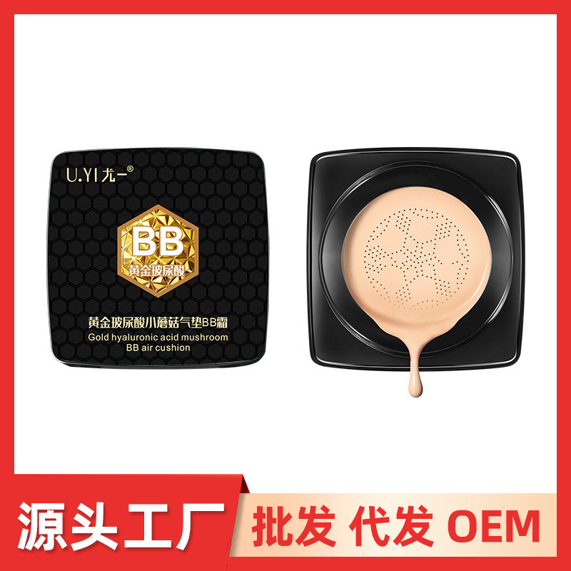 Net red explosions you a mushroom air cushion BB cream gold hyaluronic acid small European mushroom head Air Cushion Foundation liquid Net red explosions you a mushroom air cushion BB cream gold hyaluronic acid small European mushroom head Air Cushion Foundation liquid