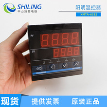 阳明YANGMING XMTA-6000 6331 6332 6831短款智能表温控表 温控器