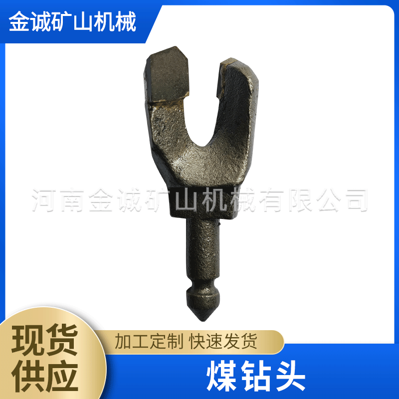 合金煤钻头 两翼干湿矿用煤钻头煤岩钻头