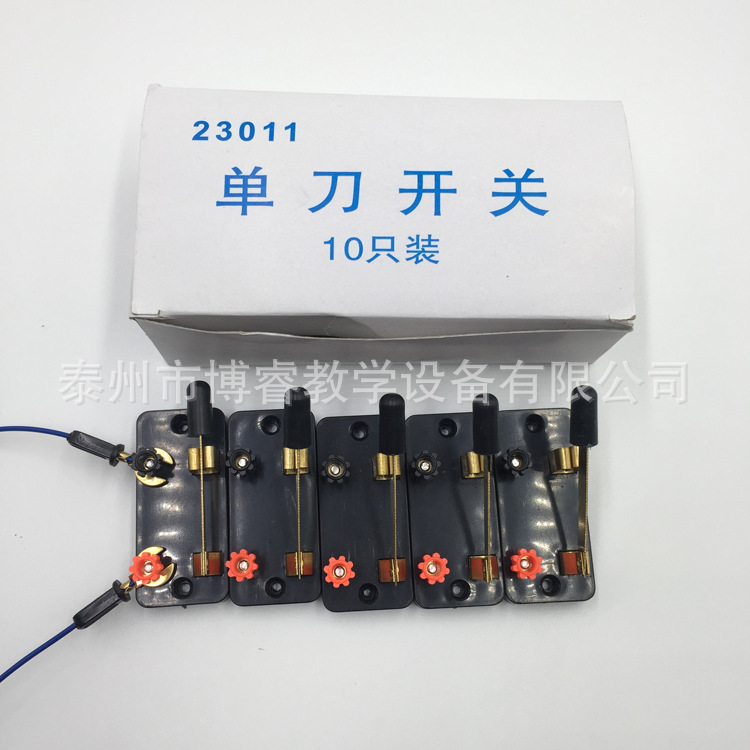 单刀开关铜质量好单刀单闸开关电学实验器材教学仪器