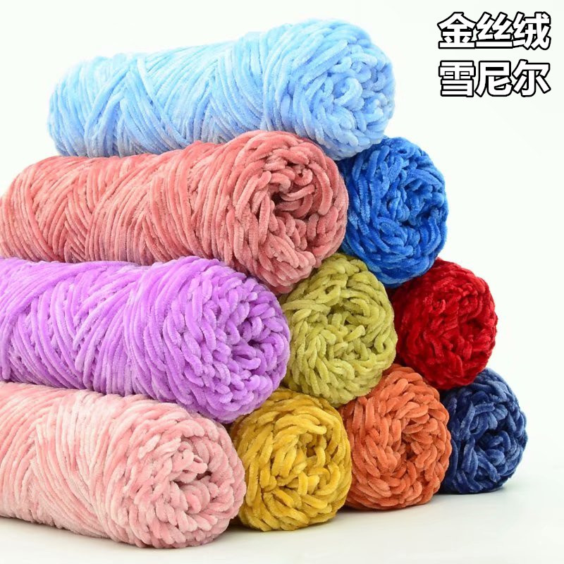 雪尼尔纱线中粗毛线拖鞋线手编外套围巾线全涤有光金丝绒纱线特销