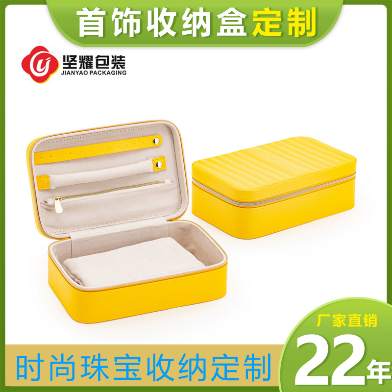 厂家DIY直供珠宝首饰收纳盒PU皮时尚高端珠宝便携式首饰收纳盒